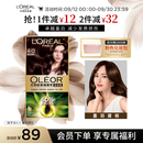 欧莱雅臻萃精油染染发剂 男女遮盖白发 染发膏4.0墨羽黛棕【热卖】