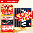 爱信自动变速箱油AFW6波箱油ATF5AT6AT5速6速丰田福特大众现代长安 4L