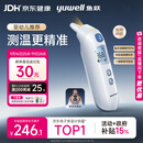 鱼跃（yuwell）医用红外耳式体温计婴幼儿精准温度计耳温枪婴儿专用体温枪208