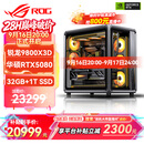 华硕锐龙9800X3D主机RTX5070Ti/5080/5090主机 千帧电竞rog全家桶 9850X3D主机游戏台式机组装电脑整机 锐龙7 9800X3D+RTX5080 丨配置五