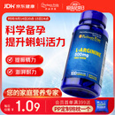普丽普莱精氨酸男士备孕补肾壮阳补精持久提升精力活力500mg100粒美国进口