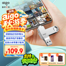 爱国者（aigo）128GB Type-C USB3.2 双接口U盘 150MB/s U353 办公学习大容量 手机电脑车载学生优盘