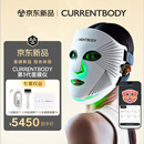 CURRENTBODY第三代面罩美容仪红蓝光嫩肤仪面膜仪智能红光面罩美容仪大排灯