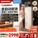 大宇（DAEWOO）【2026新款】轻干洗挂烫机五合一衣物护理机家用熨烫机 折叠全自动立式烘干机 蒸汽祛味除菌YH001