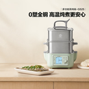 北鼎（Buydeem）【旗舰新品】电蒸锅 家用全钢0涂层电炖锅定时保温大容量智能电炖锅 保温多功能锅G525单锅浅杉绿