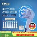 欧乐B【正品刷头】德国进口成人电动牙刷头原装iO系列 8支美白*2+护龈*2+深洁*4(白）口腔护理牙龈呵护