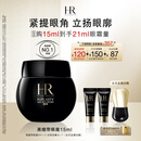 赫莲娜HR【采销直播间】黑绷带眼霜15ml紧致护肤品化妆品中秋礼品送女友