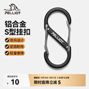 伯希和（Pelliot）登山扣八字扣S型挂扣户外背包挂钩钥匙安全扣16206803黑中号2个装