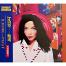 比约克英文歌集2：邮递（CD）