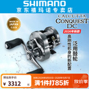 SHIMANO禧玛诺26款CQ BFS/MD/DC鼓轮CALCUTTACONQUEST微物FT雷强路亚轮 【26款DC】100HG/101HG（齿轮比7.4） 左手型