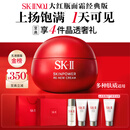 SK-II[中秋礼品]大红瓶面霜80g乳液抗皱紧致化妆护肤品套装礼盒sk2礼物