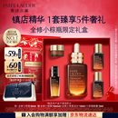 雅诗兰黛【中秋礼品】小棕瓶精华露50ml抗老紧致护肤品套装化妆品礼盒