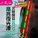 小凤仙高亮夜光漂L-DL咬钩变色浮漂日夜两用高灵敏鱼漂醒目野钓电子漂
