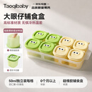 taoqibaby宝宝辅食盒婴儿独立分装盒辅食模具肉泥浓汤保鲜储存可蒸煮模具