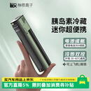秘密盒子胰岛素冷藏盒便携式可充电小冰箱可上飞机制冷杯药品专用保温杯X8