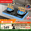 万和【蓝莲花B9S】5.2kW天然气猛火70%一级能效嵌入式家用煤气双炉具台燃气灶JZT-01-B9S