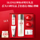 SK-II【中秋礼品】神仙水精华75ml水乳护肤化妆品礼盒套装sk2生日礼物