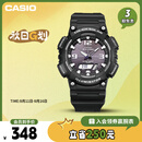 卡西欧（CASIO）手表男光动能防水防震运动电子智能日韩表送男友礼物AQ-S810W-1A
