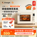 长帝（changdi）2026新品电烤箱风炉家用专业烘焙烧烤多功能大容量免预热热风空气炸烤箱小馋猫PLUS猫小易中秋礼物