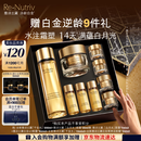 雅诗兰黛白金黑钻水霜套装(白金水200ml+面霜30ml)护肤品礼盒生日礼物
