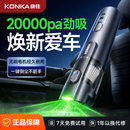 康佳车载吸尘器手持大吸力车用吹吸一体超强劲大功率无线小型便携式车家户外三用随手吸车内专用吸尘器