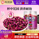 同仁堂品牌 北京同仁堂玫瑰花80g玫瑰花干玫瑰花茶送女神国庆节礼品