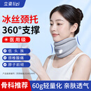 立姿（lizi）医用颈托护颈椎带脖套牵引器防低头护脖子前倾矫正器支撑颈部颈椎