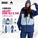 BURTON 2627新款限量款AK457 GORE TEX 3L PRO防水透气户外登山滑雪 W27款 AK457 3L PRO 海洋蓝拼色雪服 S