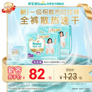 帮宝适新一级帮散热拉拉裤XL64夏季超薄透气速干婴儿尿不湿尿裤