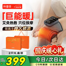 科普菲膝盖热敷理疗仪按摩仪器电加热护膝关节半月板损伤滑膜炎发热老年人爸妈生日礼物K09