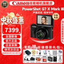 佳能（Canon） G7X3 数码相机G系列旗舰数码相机 学生家用  g7x3 网红相机 Vlog拍视频相机 便携卡片机 G7X Mark III 黑色【网红美拍博主vlog】 官方标配【不含内存卡/
