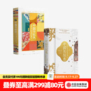 中信出版 包邮 中国传统色 故宫里的色彩美学 敦煌里的色彩美学（套装2册）   郭浩 李健明 著 中信出版社图书