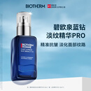 碧欧泉蓝钻高端男士紧致淡纹精华PRO 60ml抗皱玻色因 生日礼物送老公