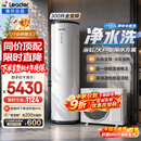 海尔（Haier）国家补贴空气能电热水器包安装 双变频一级节能200升/300升80℃家用商用统帅空气源电辅热泵热水器 Q7【300升全变频+高配净水洗】/分区加热 变频
