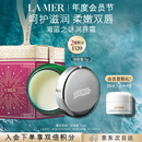 海蓝之谜（LA MER）润唇霜9g保湿护唇膏护肤品套装化妆品礼盒教师节生日礼物送女友