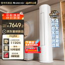 格力空调【外机7㎜双排纯铜管】舒适风Max 4匹 AI省电 冷酷外机  新一级能效 立柜式 客厅节能柜机