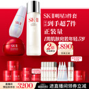 SK-II神仙水230ml面霜50g小灯泡30ml化妆护肤品套装礼盒sk2教师节礼物