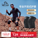 伯希和（Pelliot）户外护膝登山徒步男女半月板运动膝盖关节装备165039008黑-双只装