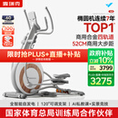 麦瑞克（MERACH）椭圆机家用智能椭圆仪太空漫步仪健身房运动器材K60 MR-E23W1白