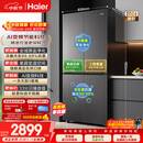 海尔小红花「539双净化升级款」545升十字门新款家用电冰箱一级能效风冷BCD-545WGHTDEDB7U1国家补贴
