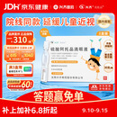 兴齐 美欧品 硫酸阿托品滴眼液 0.01%*0.4ml*30支/盒*2盒装