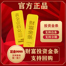 定制黄金足金9999实心金豆投资金条加工婚庆饰品礼物支持白条分期 足金AU999.9(假一赔十） 其他克重联系客服