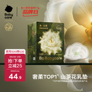 babycare山茶花防溢乳垫 一次性超薄柔软透气防溢乳贴乳垫 120片