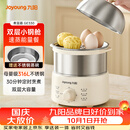 九阳（Joyoung）蒸蛋器 煮蛋器 定时 自动断电安心用 小型316L不锈钢多功能 双层蒸煮鸡蛋早餐神器ZD14-GE330