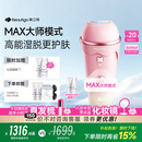 beautigo美立得奶冻MAX冰淇淋脱毛仪蓝宝石恒冰IPL家用剃毛器大能量全身私处可用送女友生日礼物