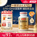 汤臣倍健鱼油软胶囊100粒鱼油omega3+epa+dha辅助降血脂鱼油成人