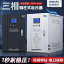 三相稳压器380v大功率工业补偿隧道增压器sbw高精度全自动升压器 SBW-S-600KA新款