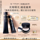 肌肤之钥（CPB）光缎粉霜21mL#O10自然偏白+隔离37mL防晒礼盒生日礼物