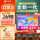 作业帮学习机P60焕新版6+256G 全新一代AI超级老师 1对1精准学儿童学生平板电脑小学到高中学练平板