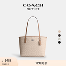 蔻驰（COACH）奥莱女士女包经典标志中号CITY托特包单肩包手提包通勤礼物city26 SV/沙黄色/灰褐色